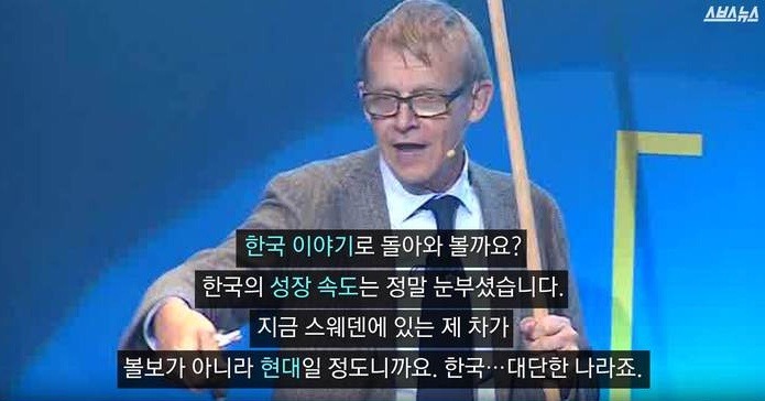 세계적인 통계학자가 본 대한민국 | 인스티즈
