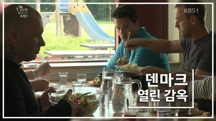 오직 덴마크만이 가능한 감옥 시스템 (충격) | 인스티즈