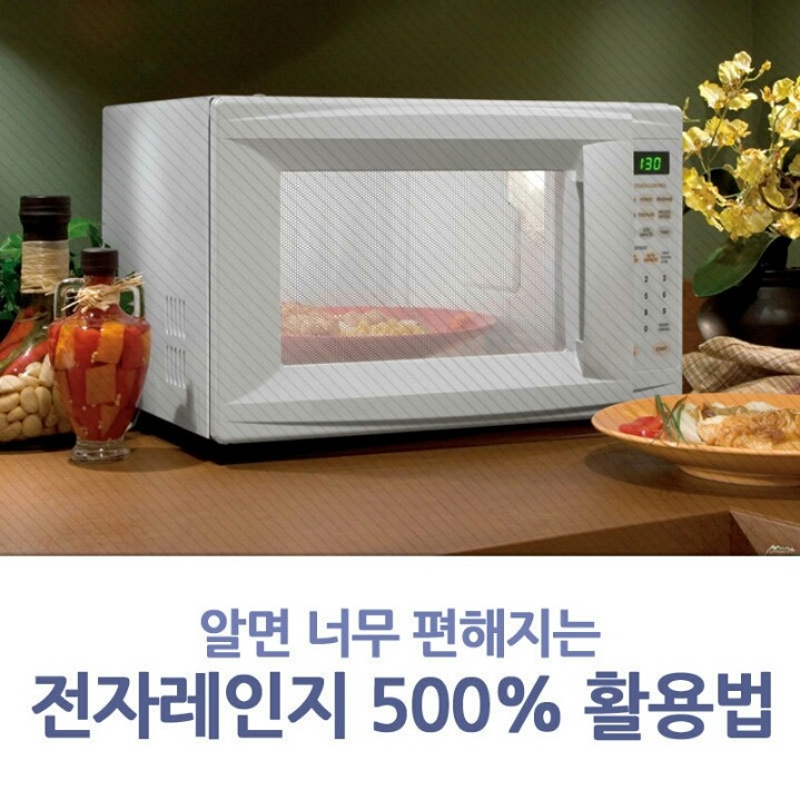 알면 너무 편해지는 전자레인지 500％ 활용법 | 인스티즈