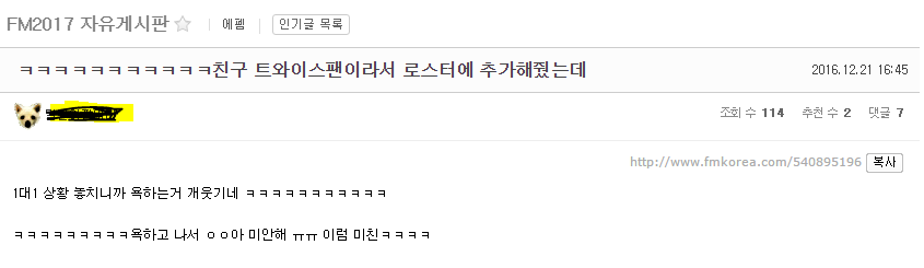 친구가 트와이스 팬인데 ㅋㅋㅋㅋㅋㅋㅋ | 인스티즈