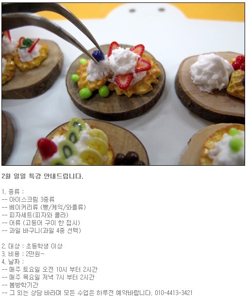 한국미니어처돌하우스협회 이미지