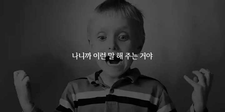 듣기만해도 빡치는 오지랖 19가지 | 인스티즈