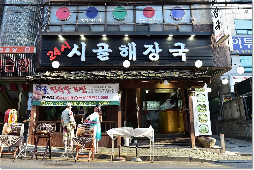 시골왕족발 이미지