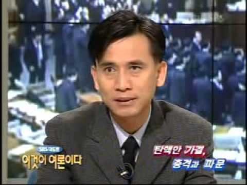 2004년 탄핵과 2016년 탄핵의 차이점을 알아보자 | 인스티즈