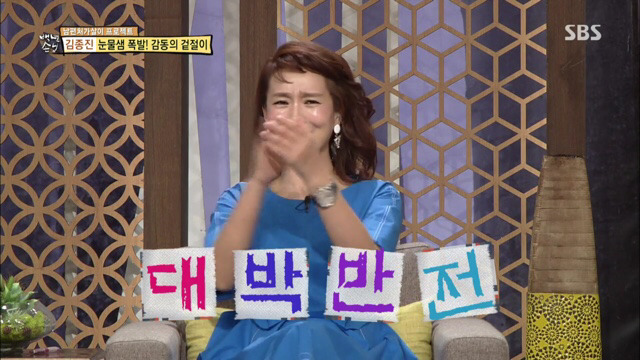 장모의 겉절이 먹고 눈물보인 사위 | 인스티즈