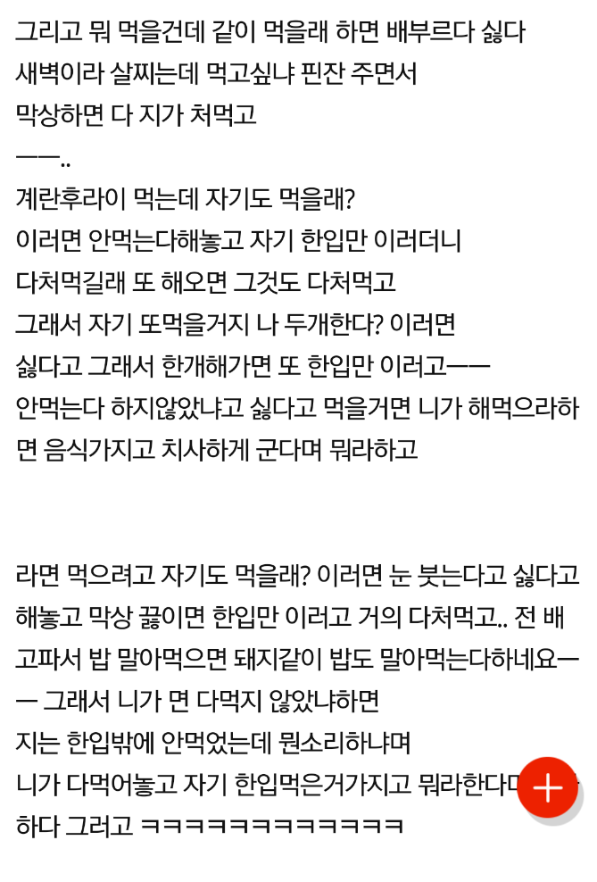 판) 식탐 쩌는 남자들 (feat. 발암물질) | 인스티즈
