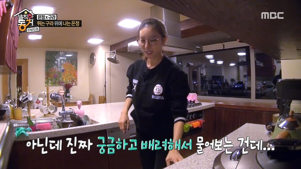 안맞는 김구라와 한은정 ㅋㅋ (발칙한동거) | 인스티즈