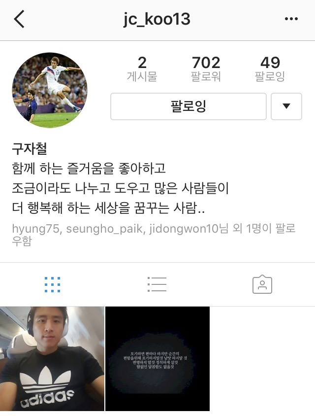 구자철 인스타 | 인스티즈