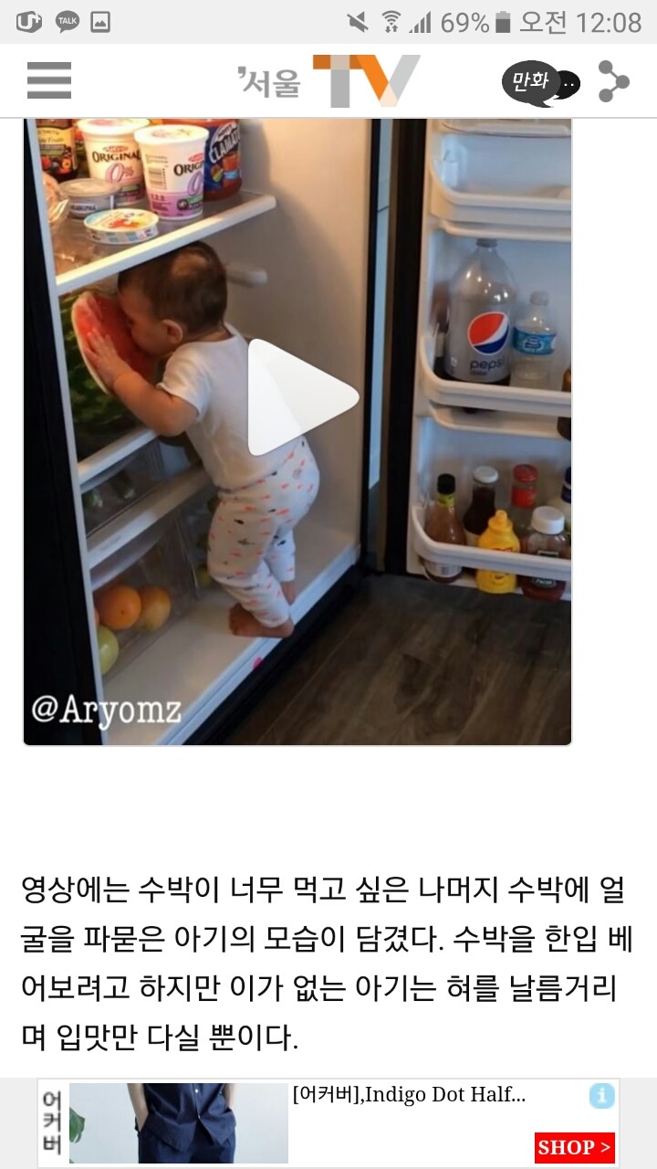 수박이 너무 먹고 싶었던 아기의 행동 | 인스티즈
