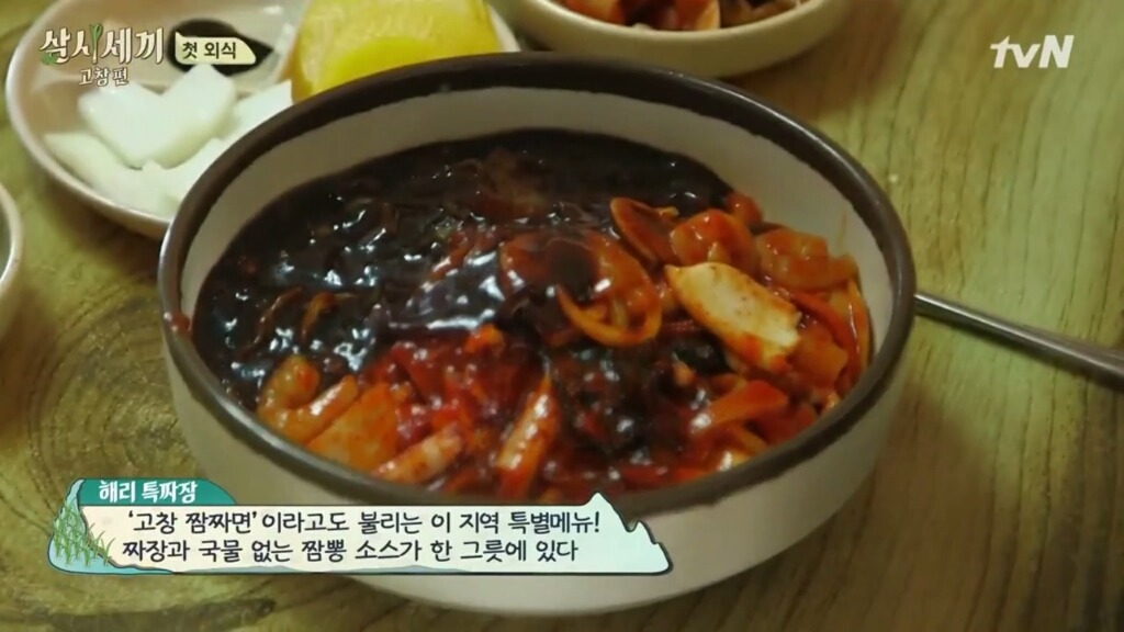 살면서 처음 보는 짜장면 | 인스티즈