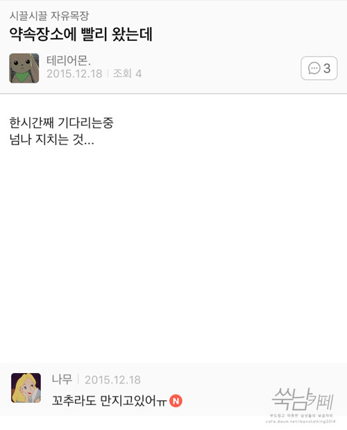 비글들의 쑥스러운 캡쳐-6 | 인스티즈