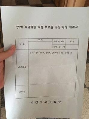 2016년 7월 8일 그들이 온다 | 인스티즈
