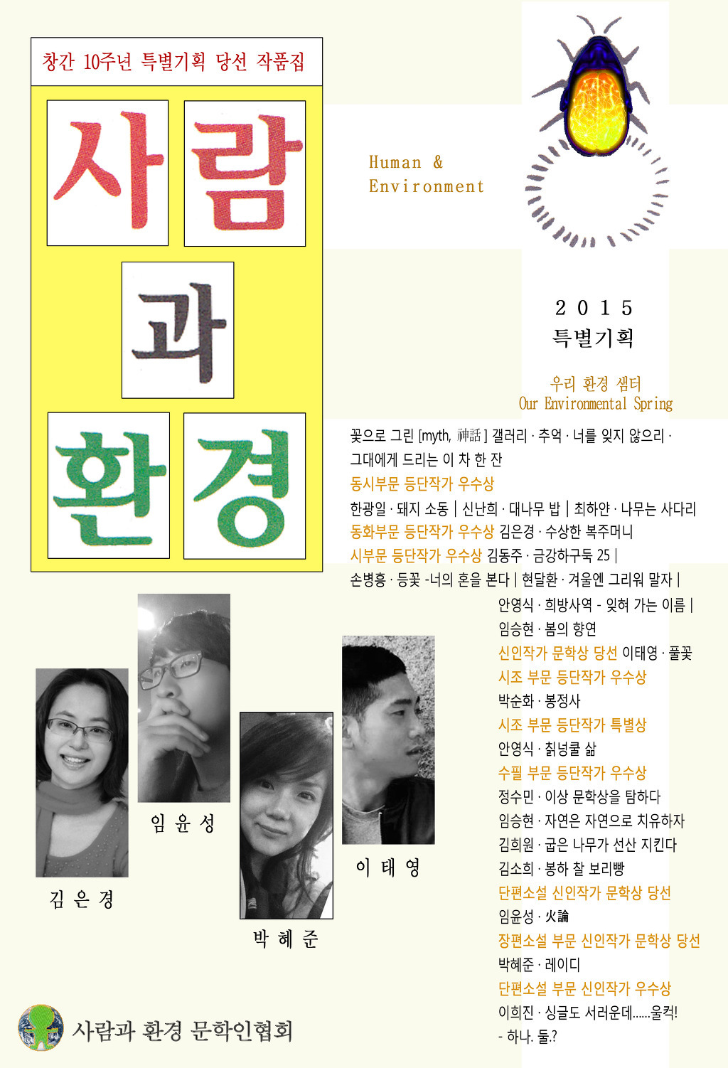 사람과 환경 이미지