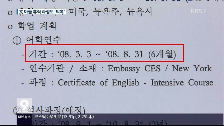 오늘 문재인 아들 취업특혜 관련 kbs 보도내용 (파슨스 입학연기 안된다) | 인스티즈