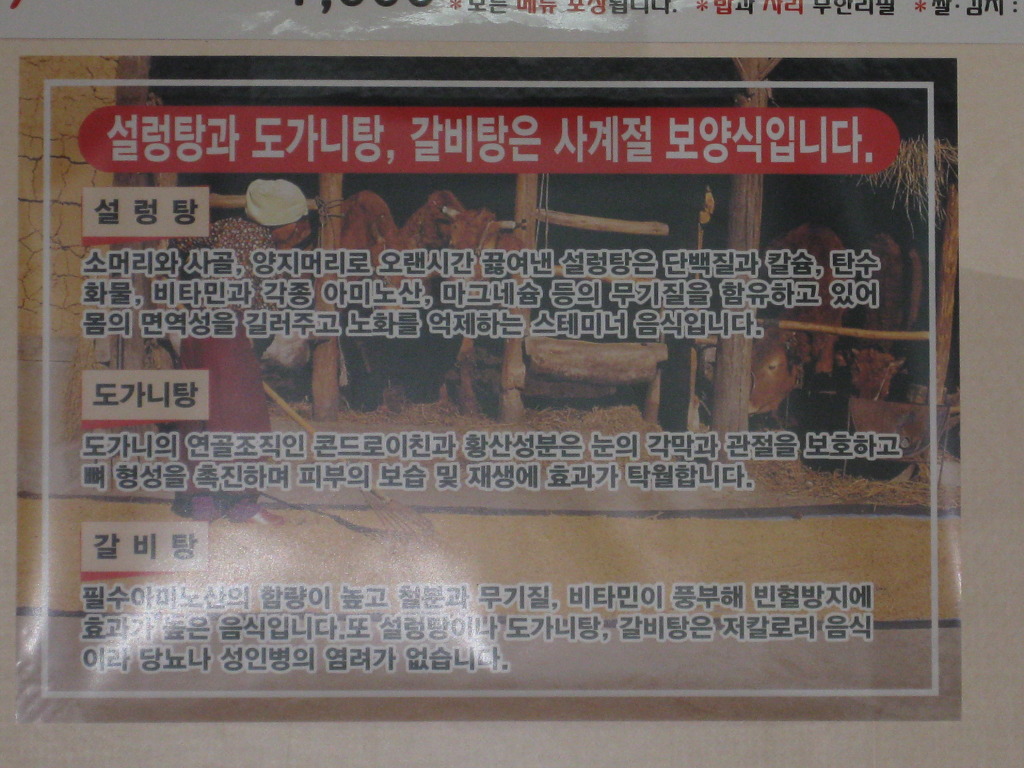 서울설렁탕 이미지