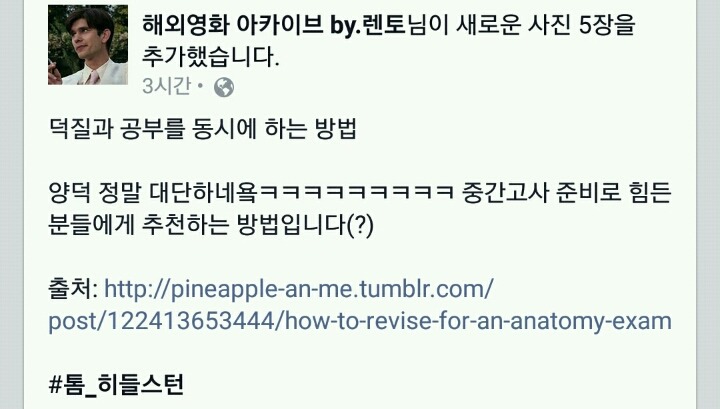 양덕이 공부와 덕질을 한번에 하는 방법 | 인스티즈