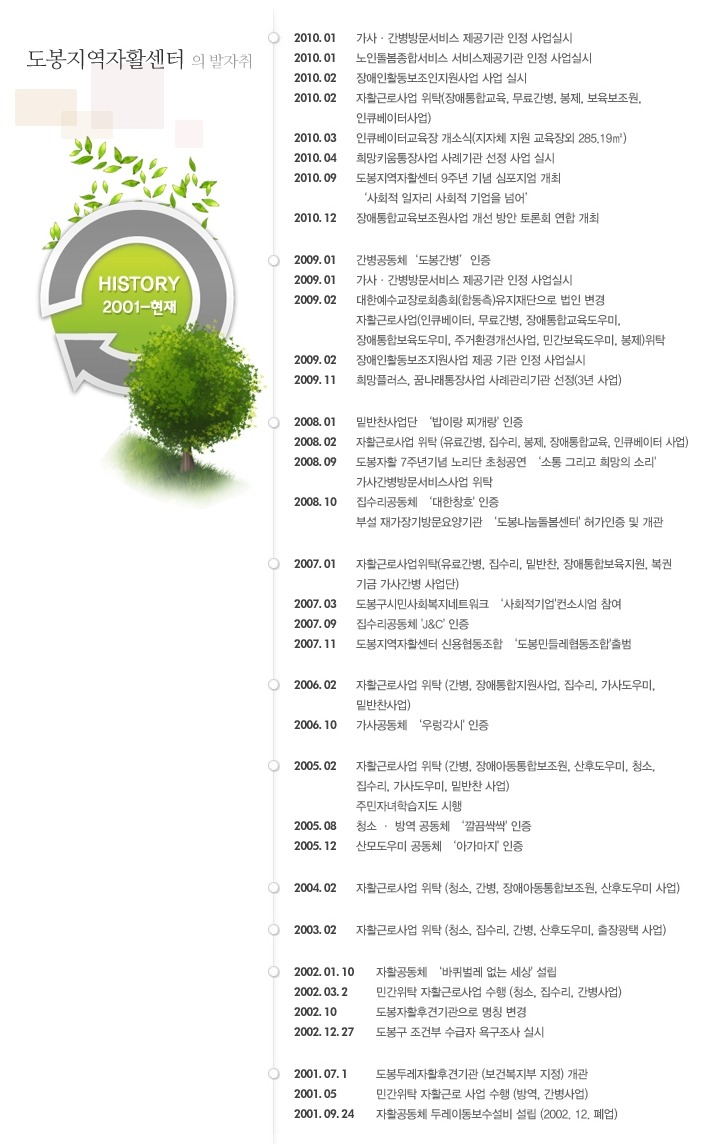 도봉지역자활센터 이미지