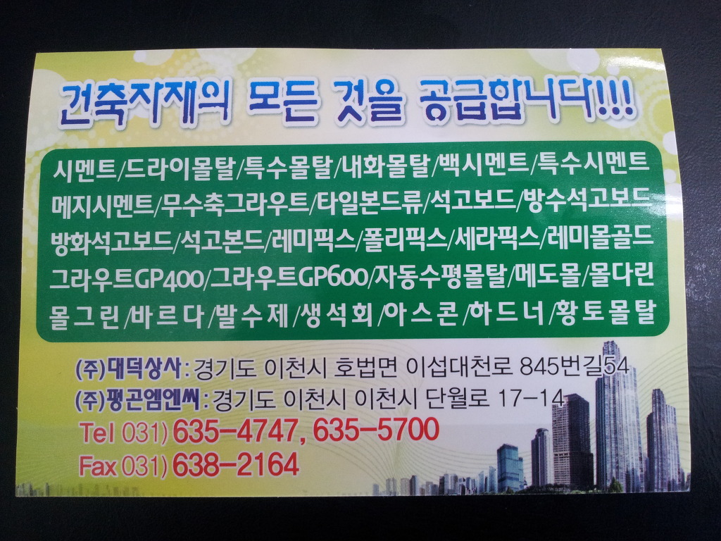 대덕상사 이미지