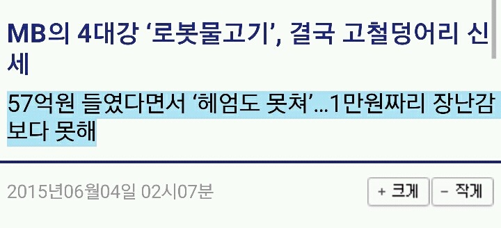 한국판 알파고 만든다고 하니까 생각이나네...JPG | 인스티즈