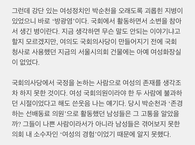 국회의사당 처음 설계할 때 여자화장실이 없었다고한다 | 인스티즈