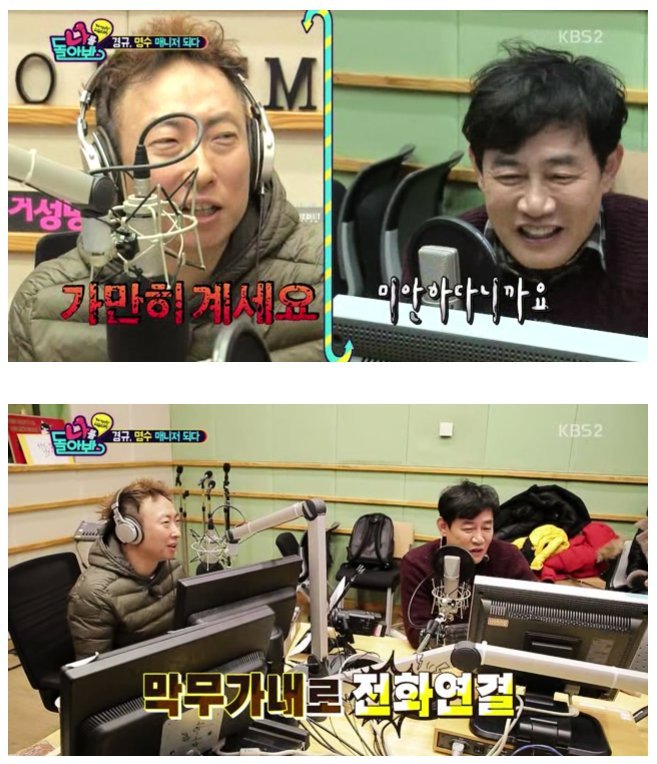 이경규 사과방송 ㅋㅋ | 인스티즈