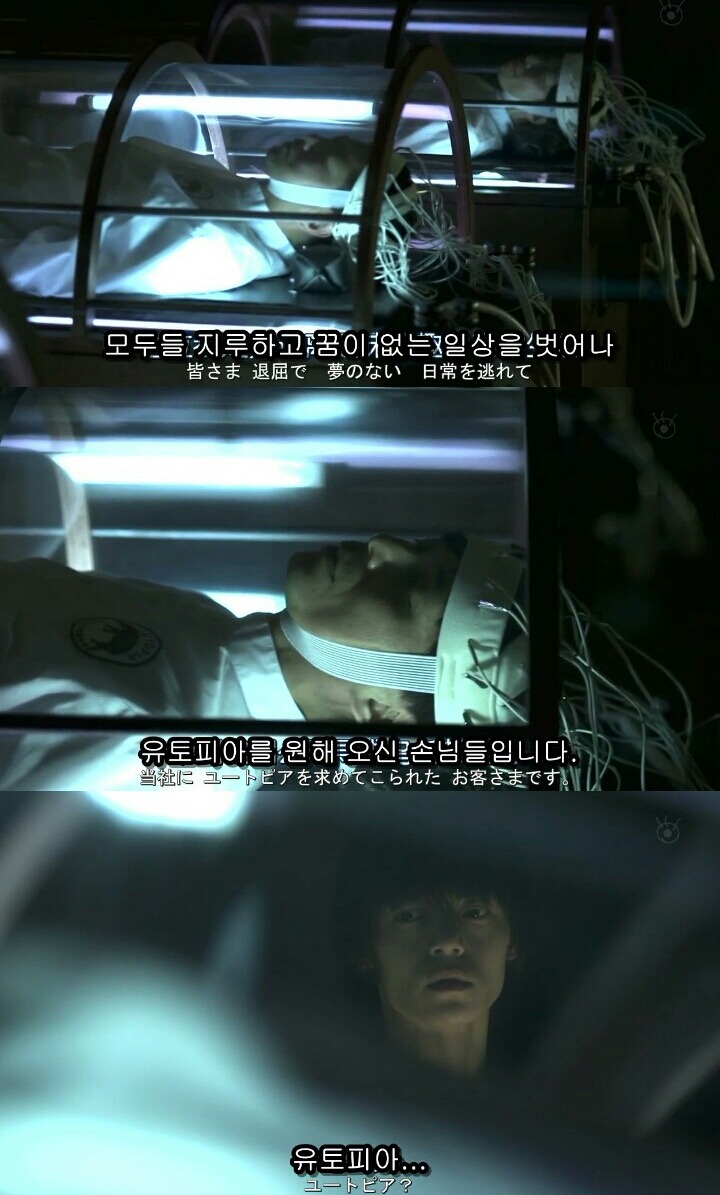 [Sp기묘한이야기] 꿈꾸는 기계 3 | 인스티즈