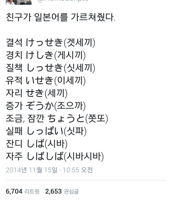 친구가 일본어를 가르쳐줬다.jpg | 인스티즈