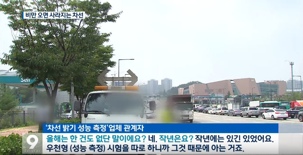 비만 오면 사라지는 차선 | 인스티즈