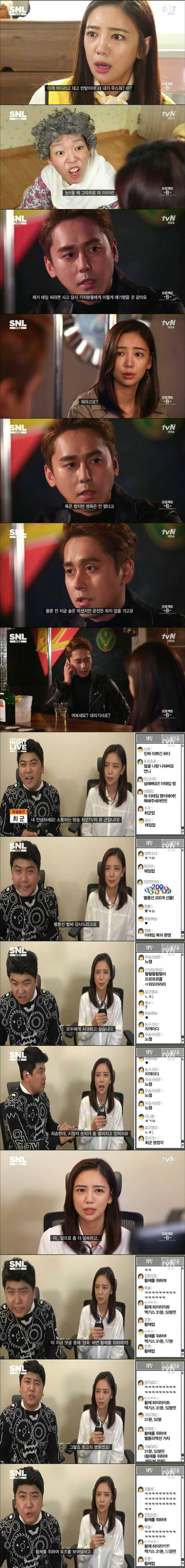 이태임 SNL 레전설.jpg | 인스티즈