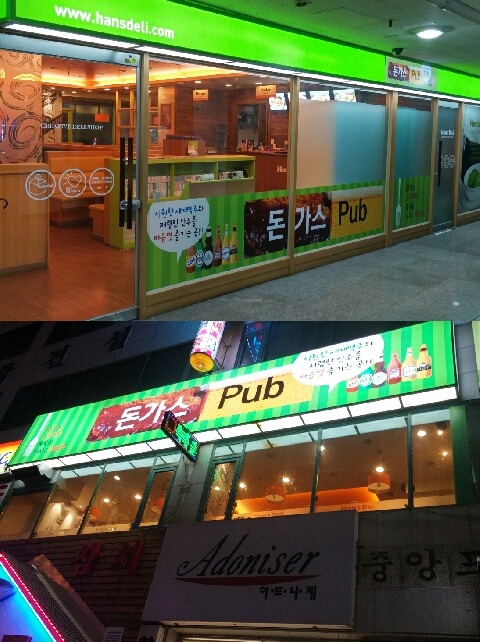 한스델리 이미지