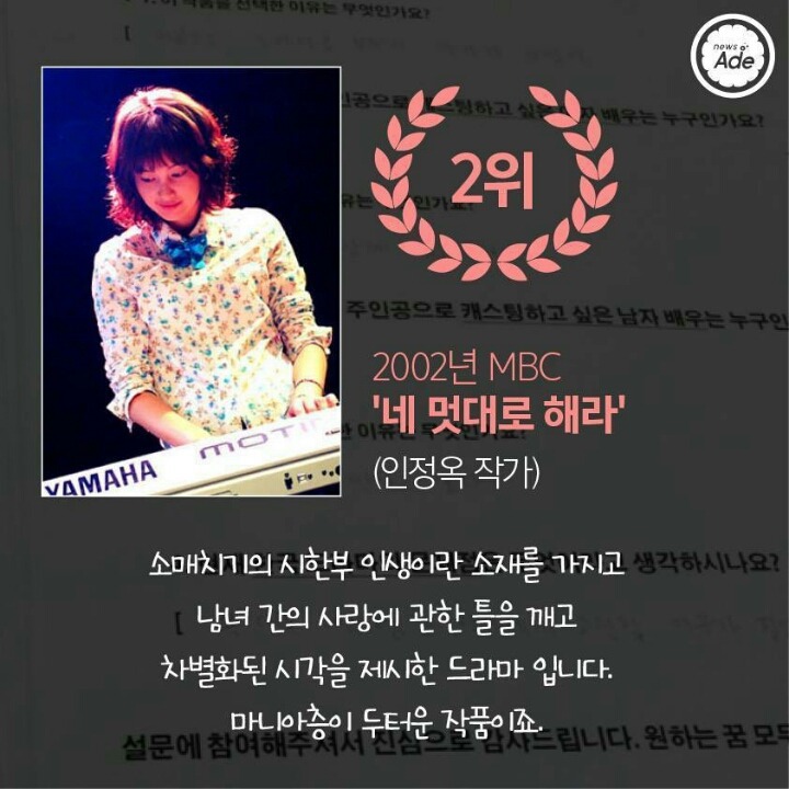 예비 드라마 작가들이 뽑은 드라마 | 인스티즈