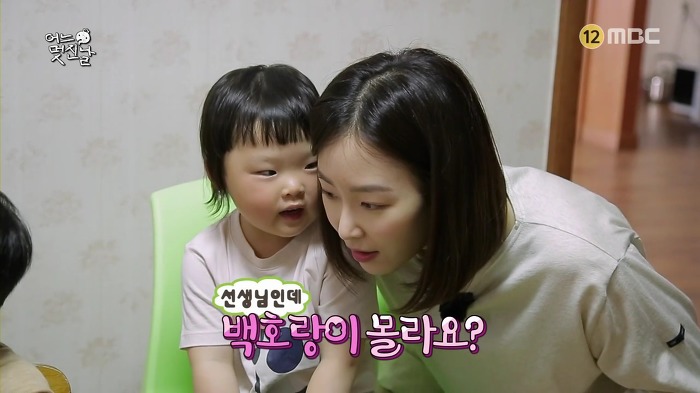 [무한도전] 사랑스러운 오빠 껌딱지 채희 | 인스티즈