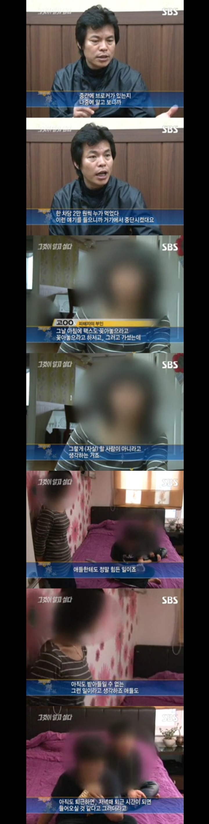 그알 레전드 39 - 사각 맨홀에 갇힌 진실.jpg | 인스티즈