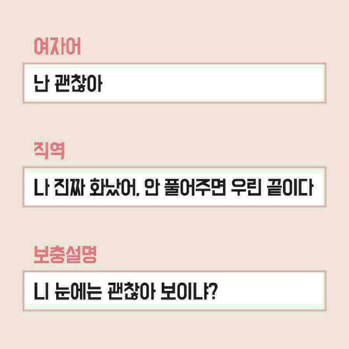 남자들은 모르는 여자의 말.말.말! | 인스티즈