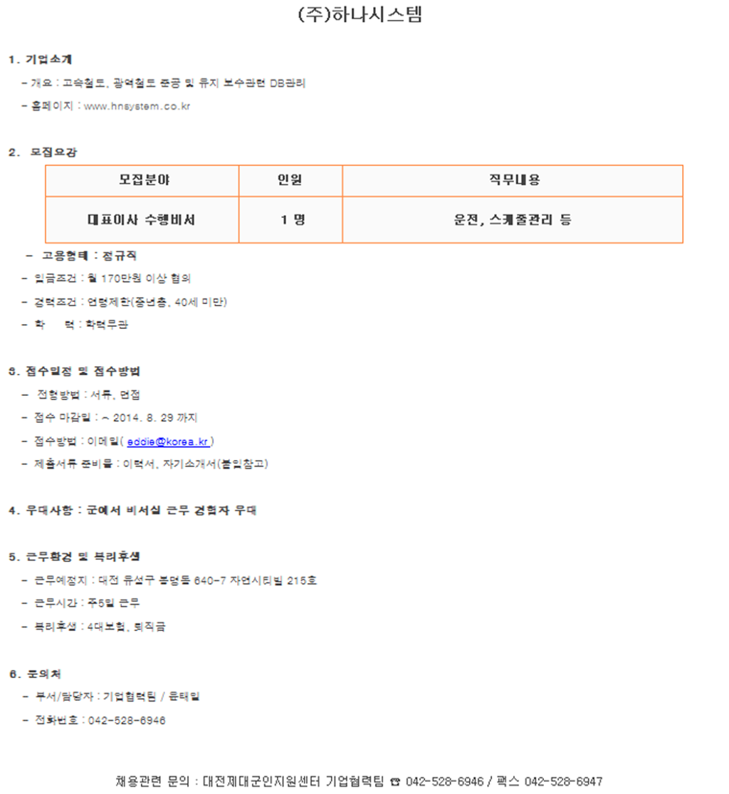 하나시스템 이미지