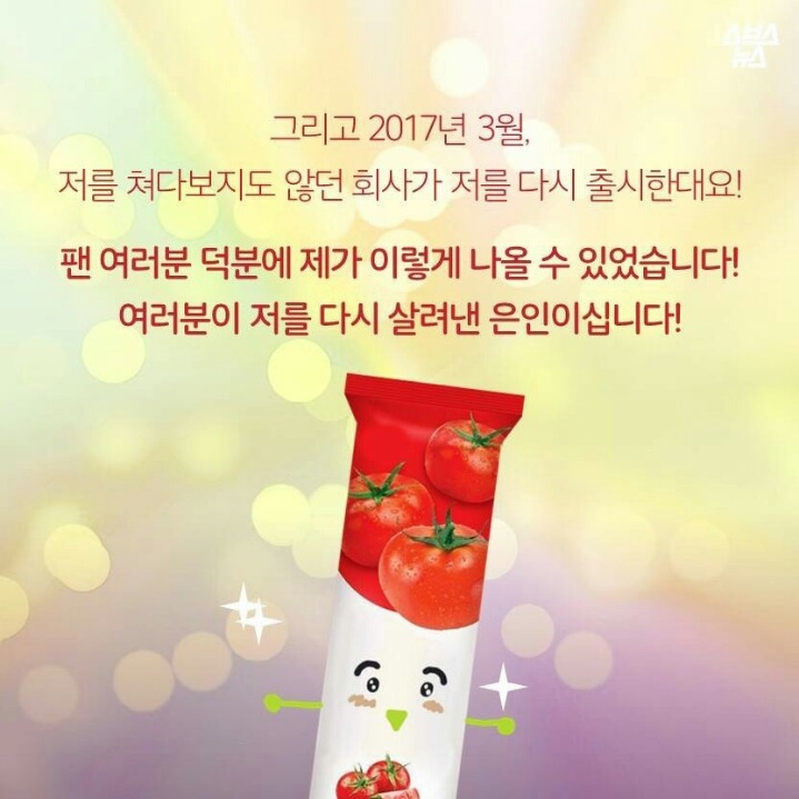토마토마 이미지