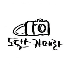 그걸 왜 거기다가 넣어 | 인스티즈