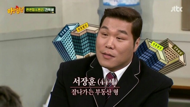 헨리에게 서장훈이란? | 인스티즈