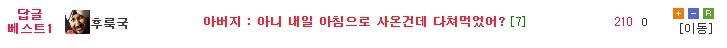 아버지를 이해하게 된 청년 jpg | 인스티즈