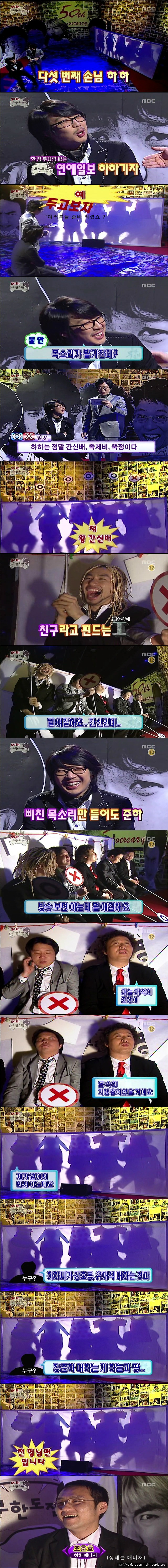 [무한도전] 유재석의 진심게임.jpg | 인스티즈