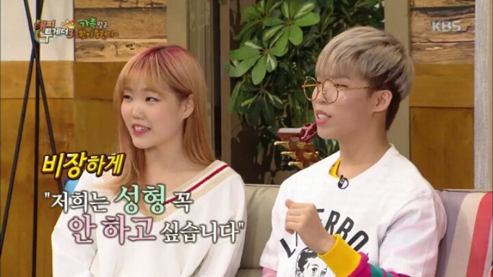 [해피투게더] 악동 뮤지션의 성형 금지 조항 | 인스티즈
