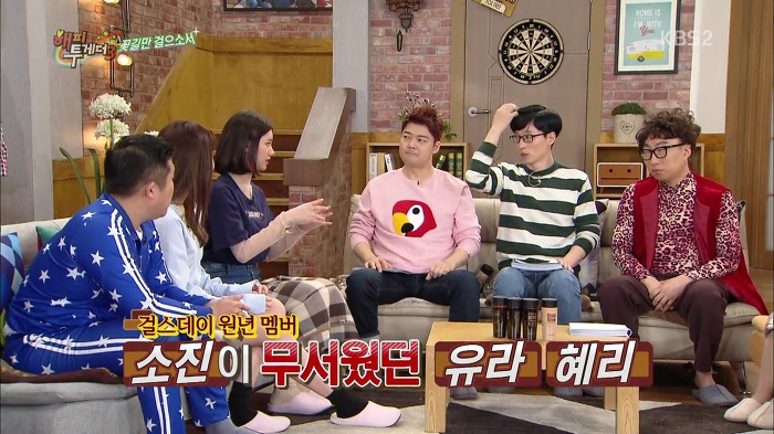 [해피투게더] 아이돌 소속사들이 강제적으로 다이어트 시키면 안 되는 이유.jpg | 인스티즈