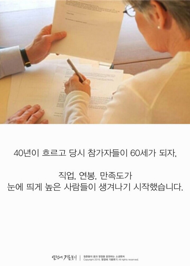 재능보다 노력이 중요한 이유.jpg | 인스티즈