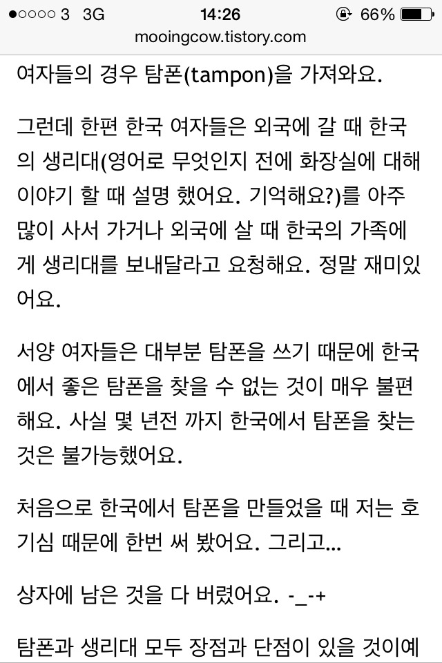 한국에 사는 외국인이 말하는 한국에 가지고 가야하는 것들 | 인스티즈