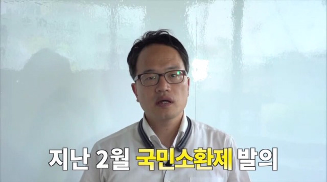 "국민 소환제" 서명 하셨나요? | 인스티즈