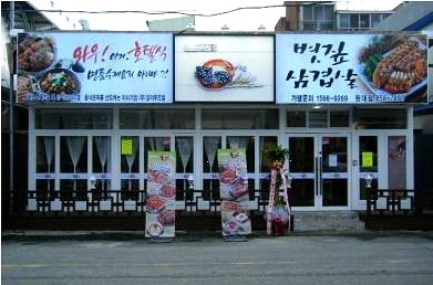 짚터 이미지