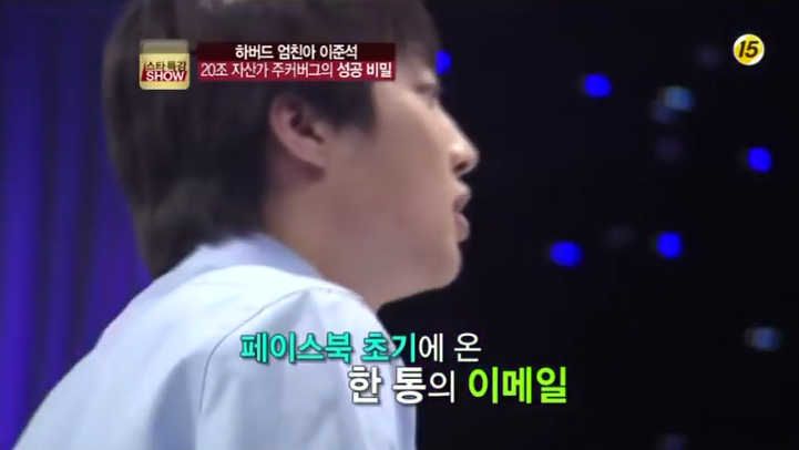 페이스 북 창업 제안을 거절한 사람 | 인스티즈