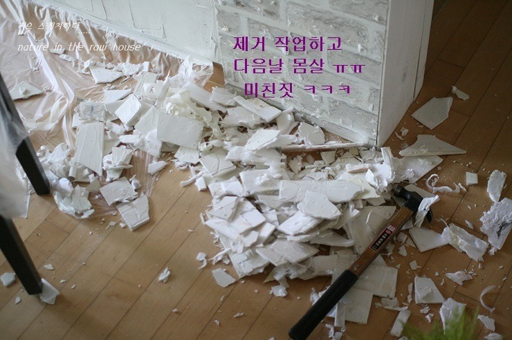 핸디인테리어 이미지