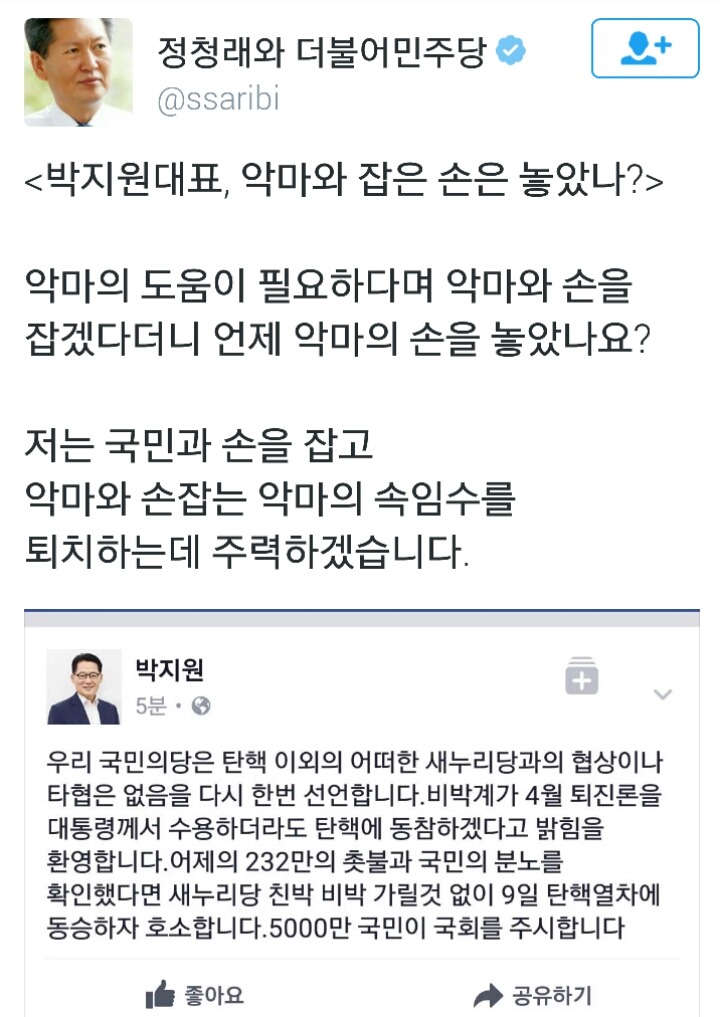 정청래 전의원 트윗ㅋㅋㅋ | 인스티즈