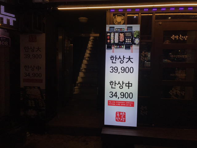 한상족발 이미지